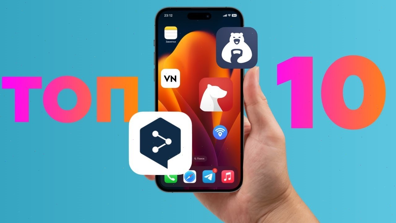 Монтаж на iPhone